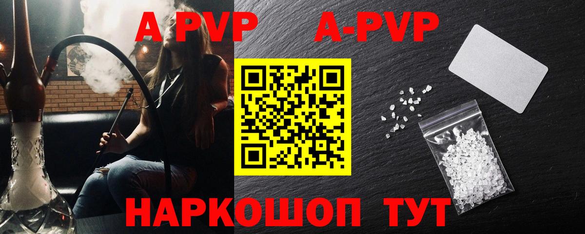 Alfa_PVP Соль  Alpha PVP VHQ  Лысьва  Вход с VPN 