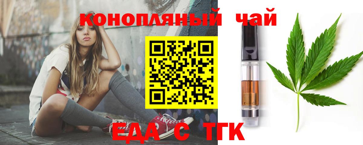 Лысьва  Cannafood конопля  Вход с VPN 