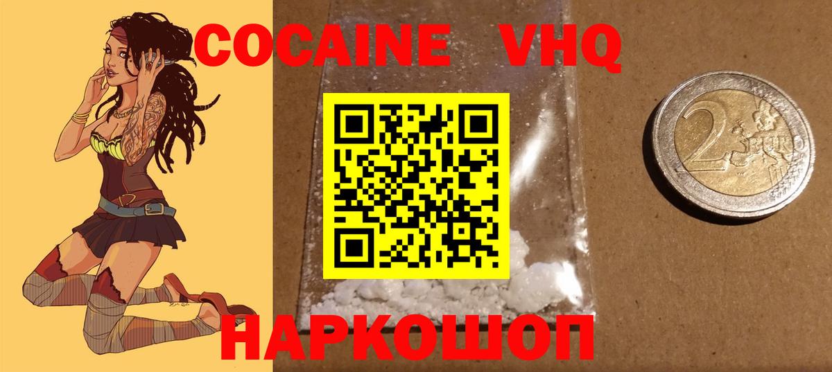 Cocaine Fish Scale  Вход с VPN  закладки  Cocaine Эквадор  Лысьва 