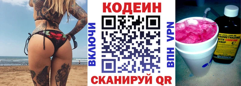 Codein Purple Drank  мориарти Telegram  Лысьва  гидра tor 
