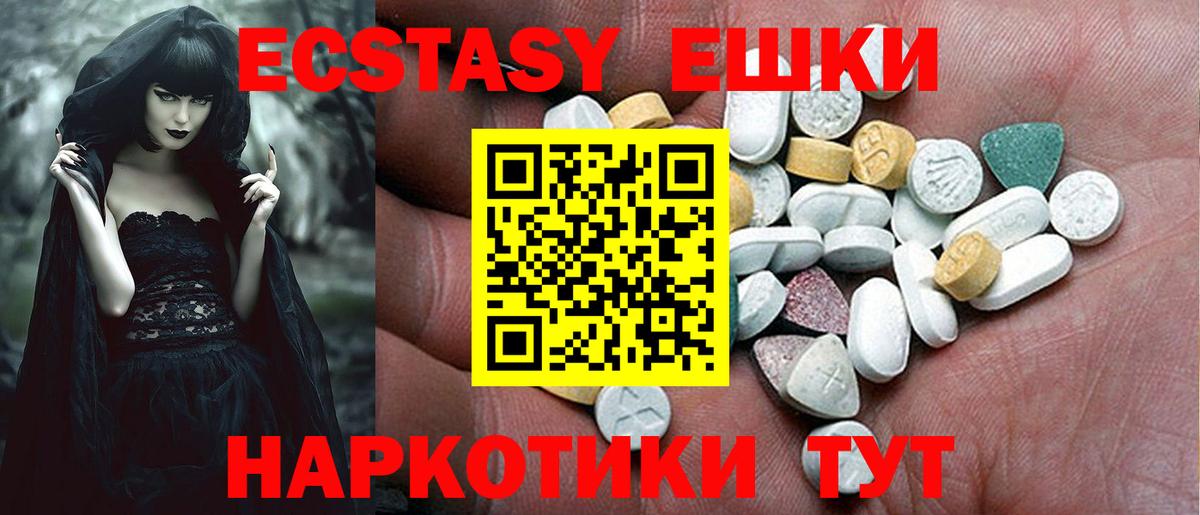 ЭКСТАЗИ VHQ  Вход с VPN  Ecstasy  дарк нет какой сайт  Лысьва  Экстази бентли 