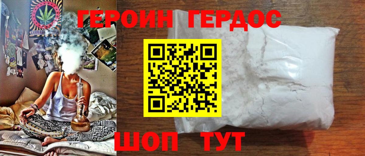 ГЕРОИН Heroin Лысьва