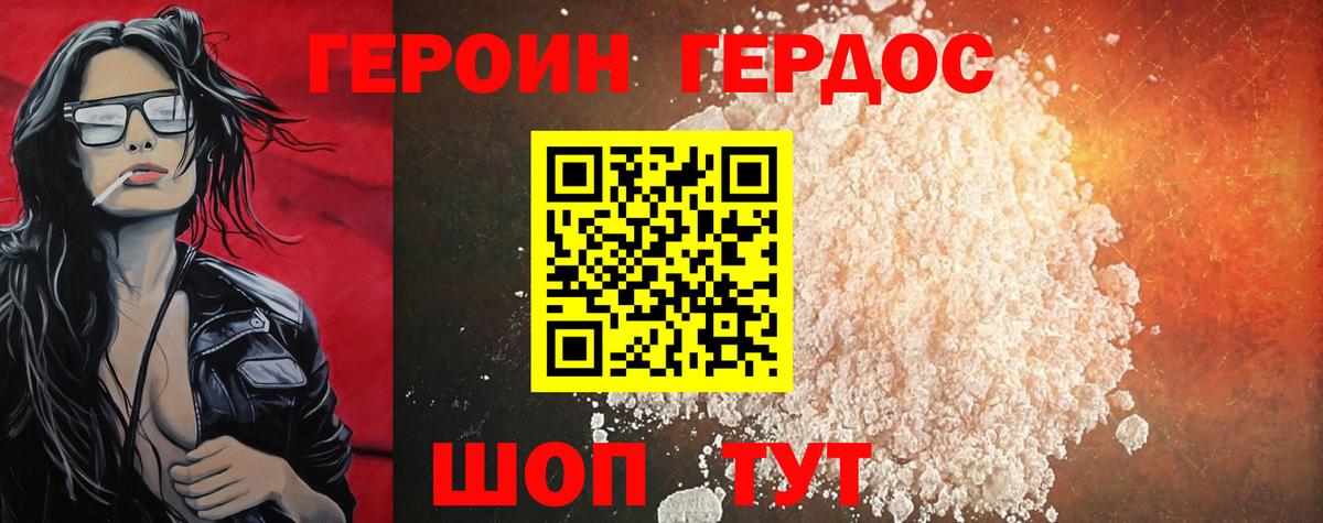 Героин афганец  Лысьва 
