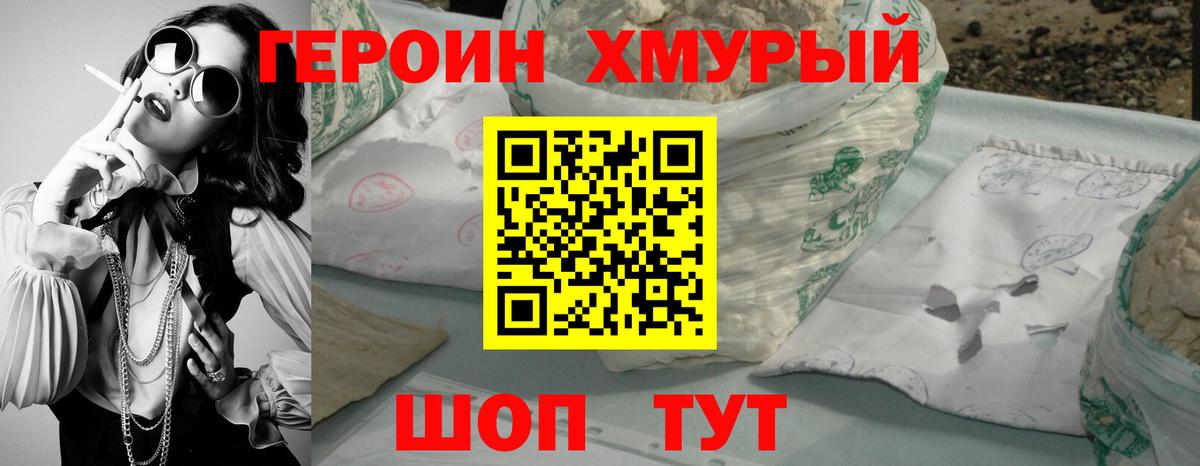 Героин Heroin  Вход с VPN  ГЕРОИН  Лысьва 