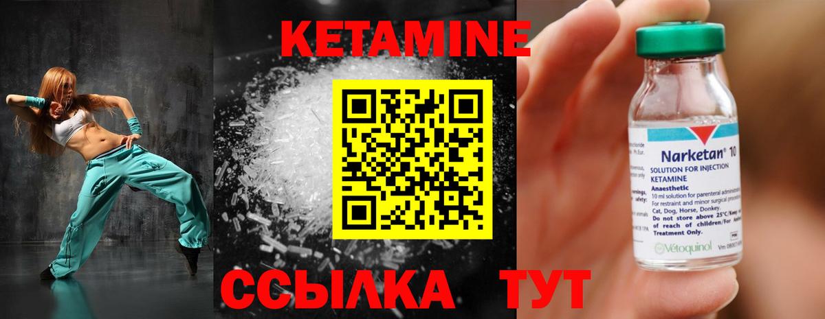Кетамин ketamine  Лысьва 