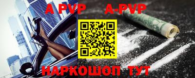 ALPHA-PVP Берёзовский