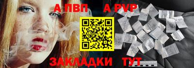 ALPHA-PVP Берёзовский