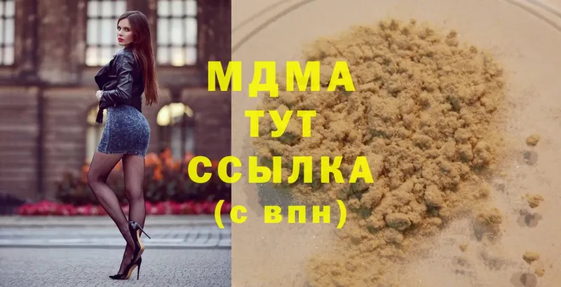 MDMA кристаллы  Лысьва 