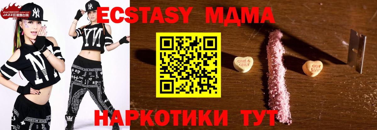Лысьва  MDMA  Вход с VPN  МДМА молли  МДМА кристаллы 