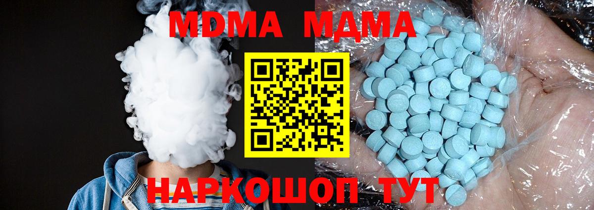 MDMA Molly  МДМА кристаллы  Лысьва 