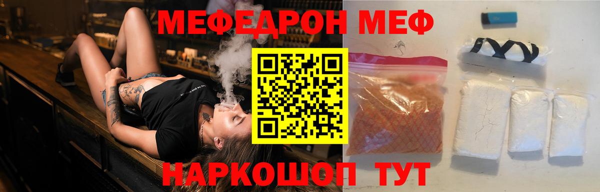 Мефедрон  Вход с VPN  Лысьва  Меф мука 