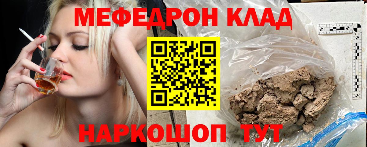 МЕФ mephedrone  МЕФ мяу мяу  МЕФ  Лысьва 