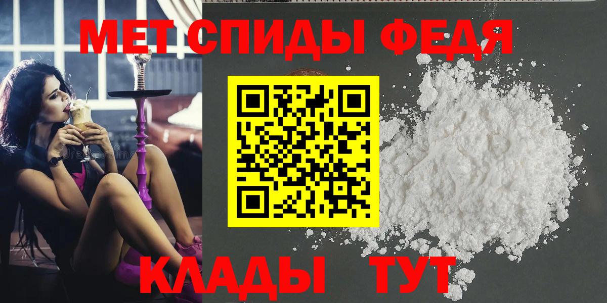 МЕТАМФЕТАМИН Декстрометамфетамин 99.9% Лысьва