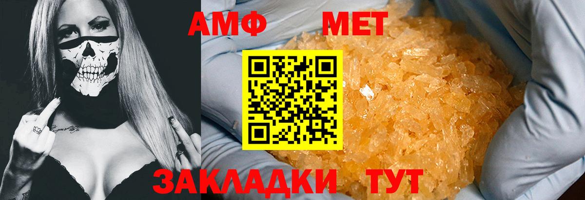 Метамфетамин мет  Вход с VPN  Лысьва 