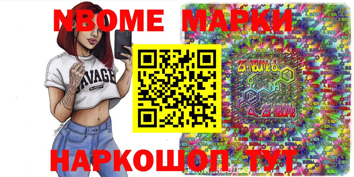 Лысьва  Марки N-bome 1,8мг  Марки N-bome  Вход с VPN 