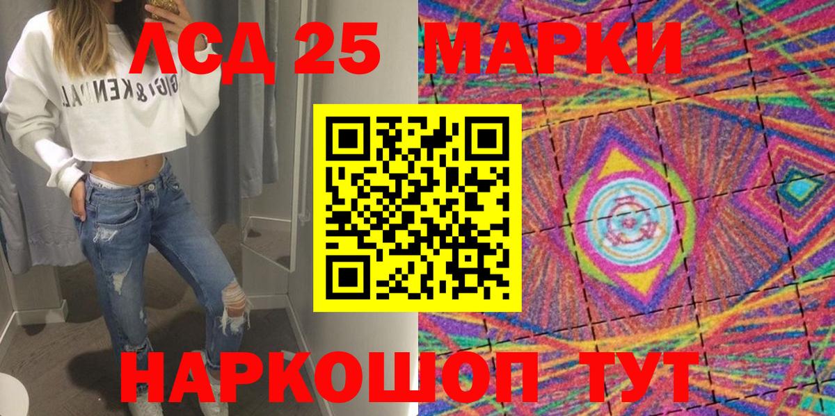 Марки 25I-NBOMe 1,5мг Лысьва