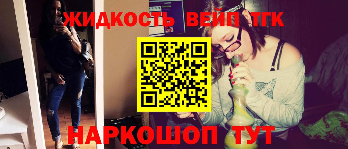ТГК вейп Лысьва