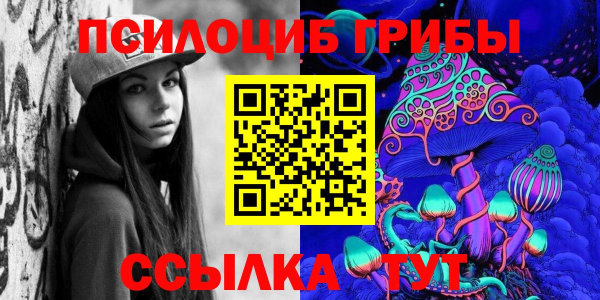 Галлюциногенные грибы ЛСД  Вход с VPN  как найти закладки  Лысьва 